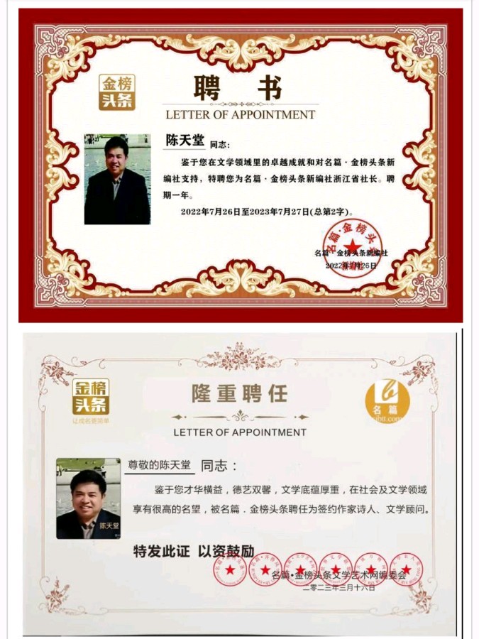《春雨吟》（二）作者／优秀作家诗人陈天堂老师请欣赏（图8）