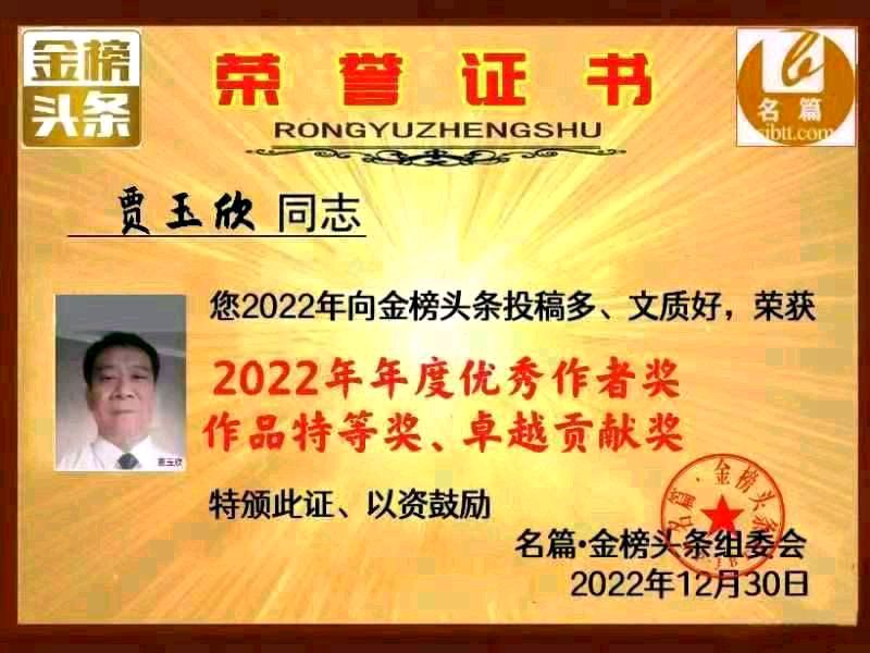 【贾玉欣诗词选】请欣赏(图11)