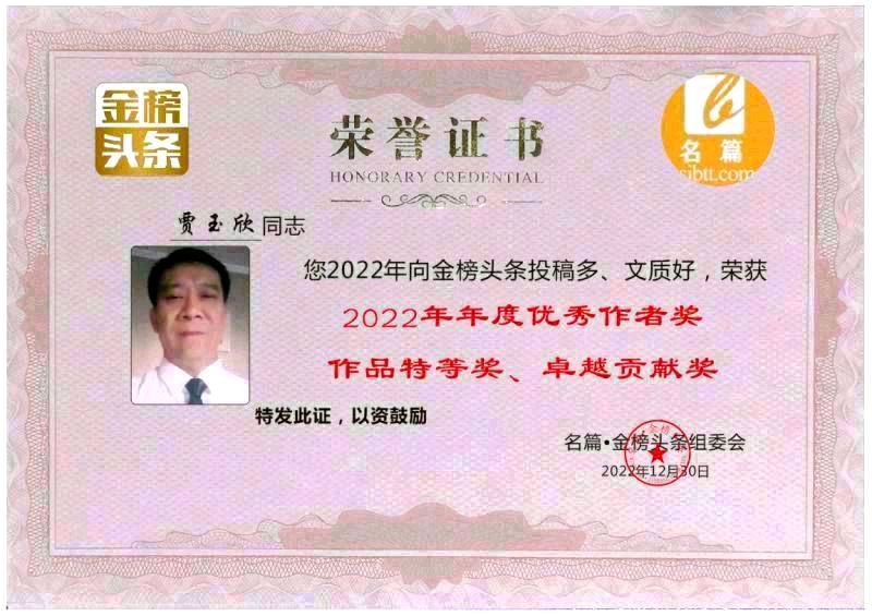 【贾玉欣诗词选】请欣赏(图9)