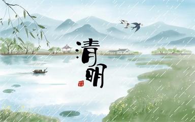 【齐鲁风】分享黄兴民《说清明 话三节》请欣赏(图4)