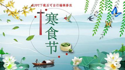 【齐鲁风】分享黄兴民《说清明 话三节》请欣赏(图5)