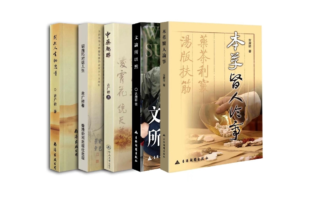 张念礼：古广祥琼岛地名联欣赏