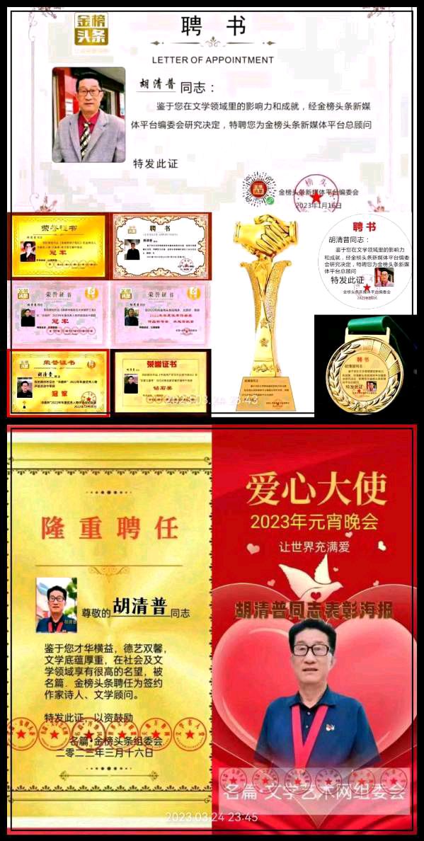 【北京头条】分享胡清普《和汉阳船厂夏总踏青仙桃》请欣赏（图10）
