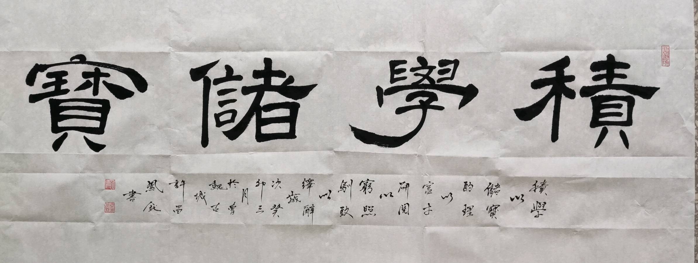 李鳳釴精美书法作品欣赏之六十一【雅诗总会】(图3)
