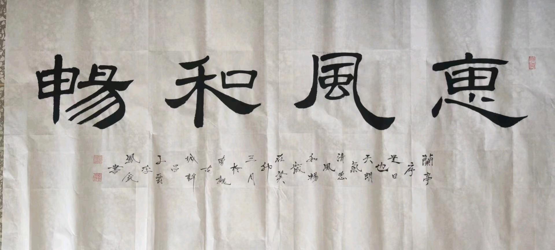 李鳳釴精美书法作品欣赏之六十一【雅诗总会】(图7)