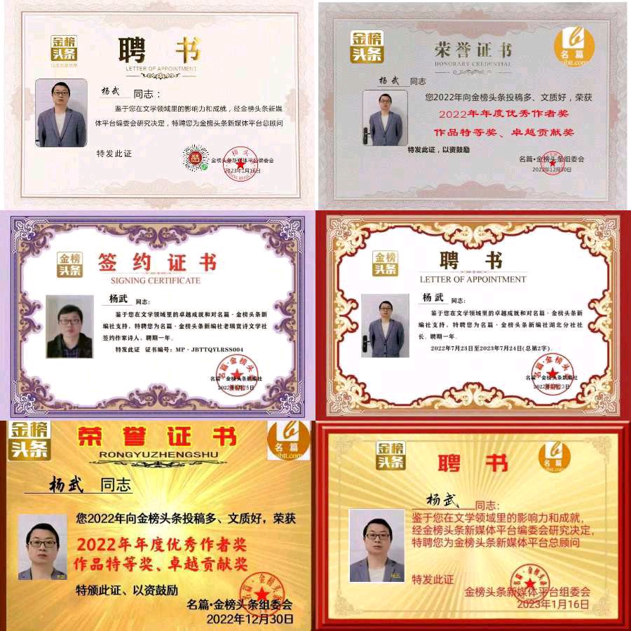 【齐鲁风】分享优秀诗人(勤珷)杨武《次韵杜牧赤壁诗》外词一首请欣赏(图9)
