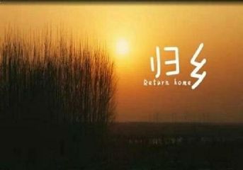 【齐鲁风】分享优秀诗人(勤珷)杨武《次韵杜牧赤壁诗》外词一首请欣赏(图6)