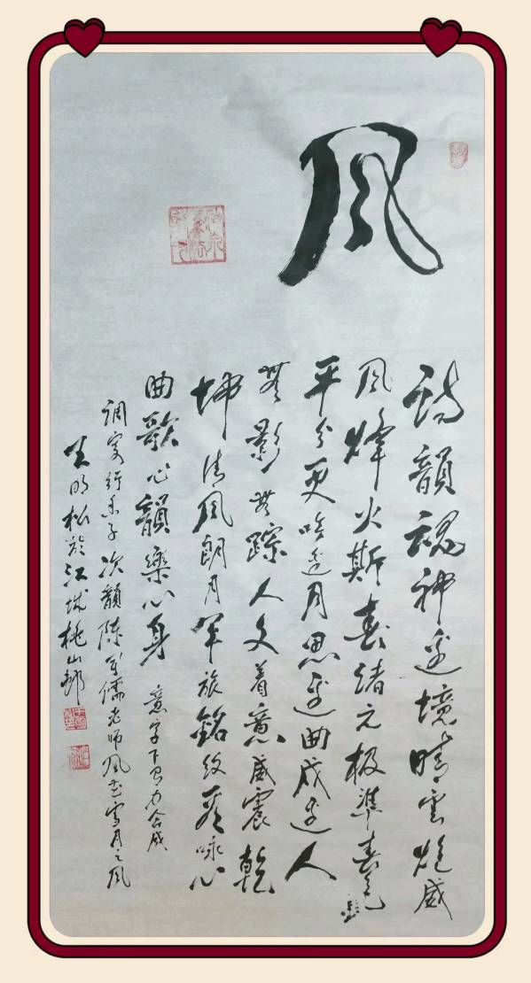 【齐鲁风】推介王明松《调寄行香子声扬吟炮神》请赏正（图5）