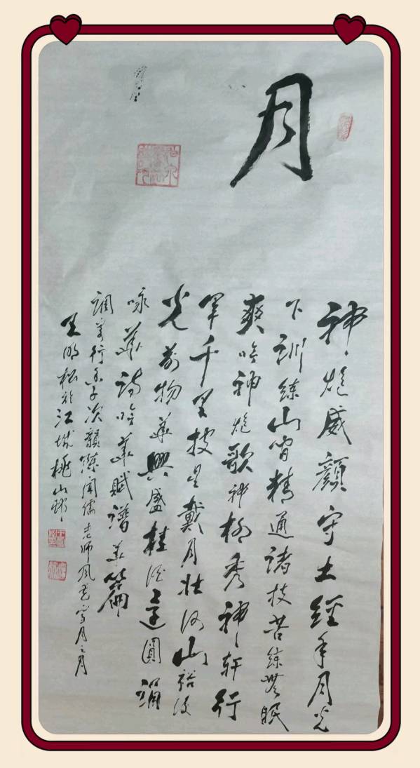 【齐鲁风】推介王明松《调寄行香子声扬吟炮神》请赏正（图8）
