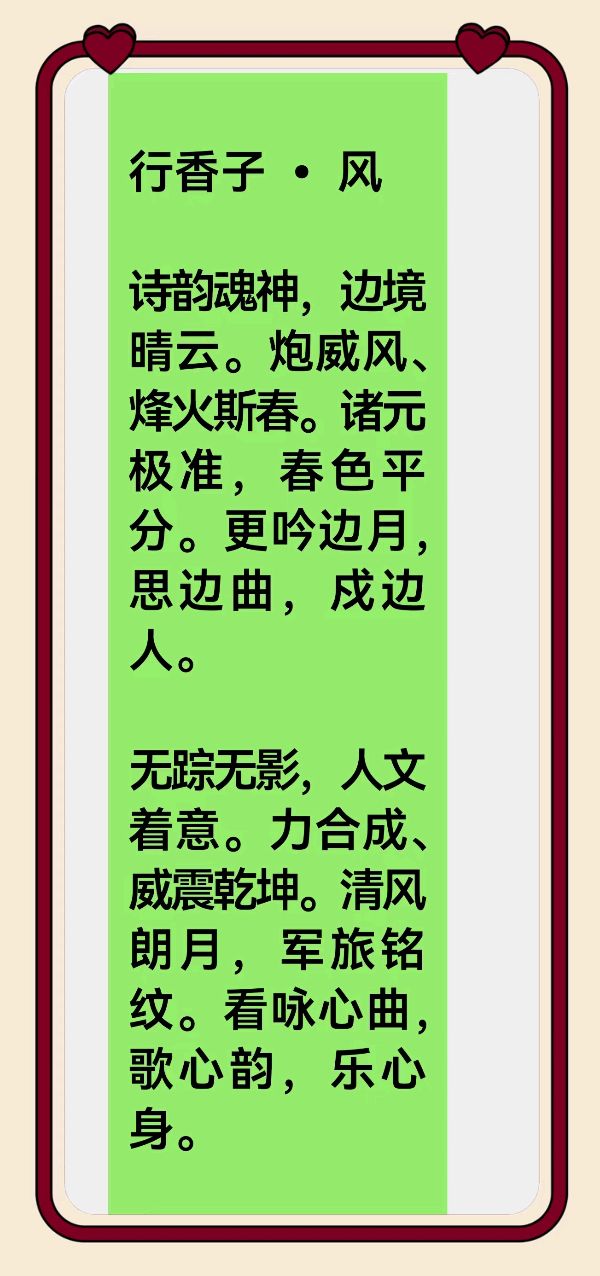 【齐鲁风】推介王明松《调寄行香子声扬吟炮神》请赏正(图7)
