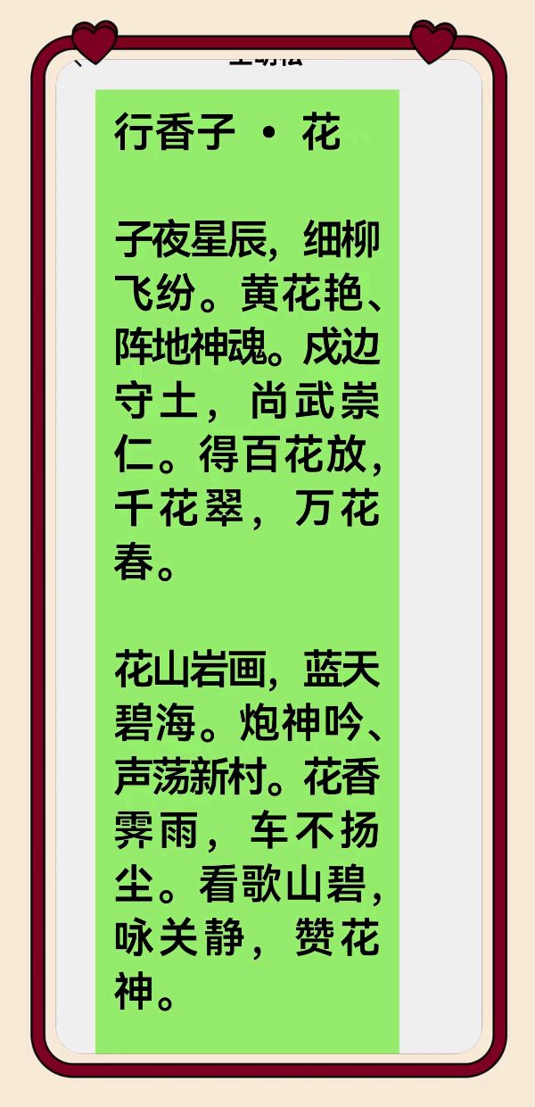 【齐鲁风】推介王明松《调寄行香子声扬吟炮神》请赏正(图8)