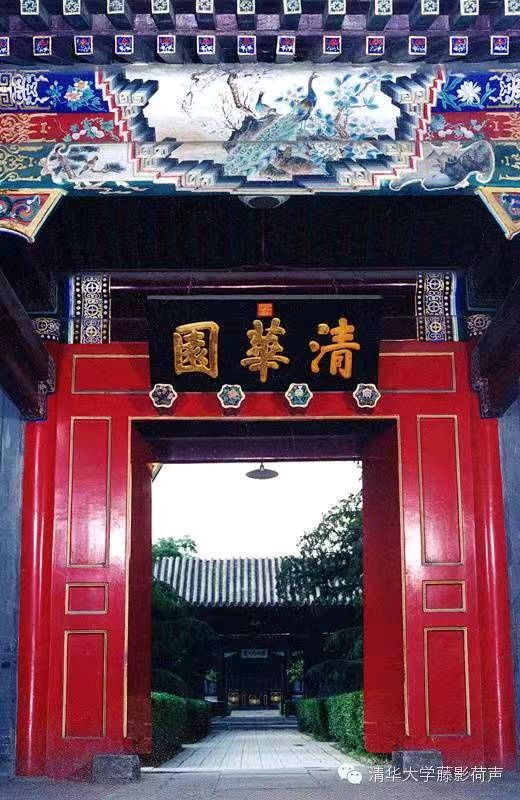 【现代诗歌】清华缘/金明（图3）
