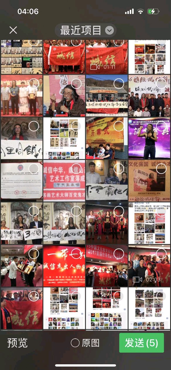 艺术家萧宽格言漫记570:心诚则灵【雅诗总会】（图6）