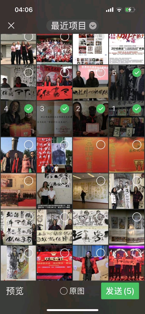 艺术家萧宽格言漫记570:心诚则灵【雅诗总会】（图7）