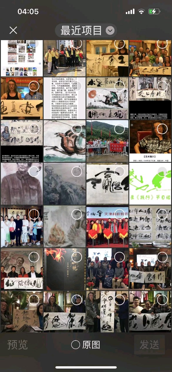 艺术家萧宽格言漫记570:心诚则灵【雅诗总会】（图11）