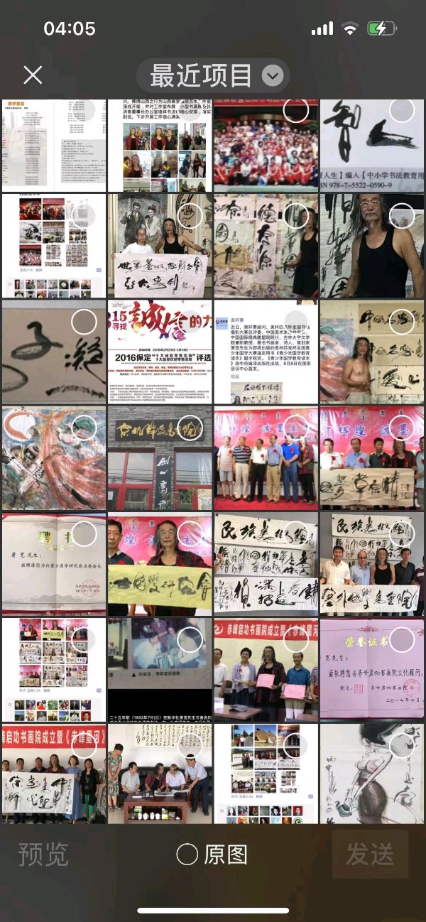 艺术家萧宽格言漫记570:心诚则灵【雅诗总会】（图10）