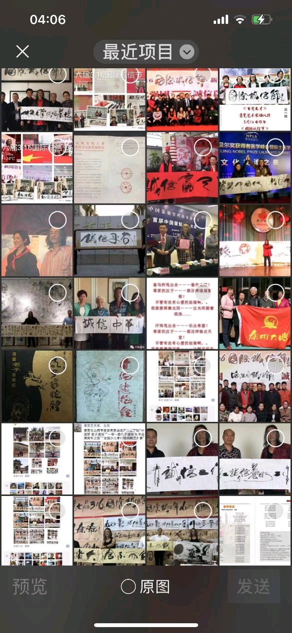 艺术家萧宽格言漫记570:心诚则灵【雅诗总会】（图9）