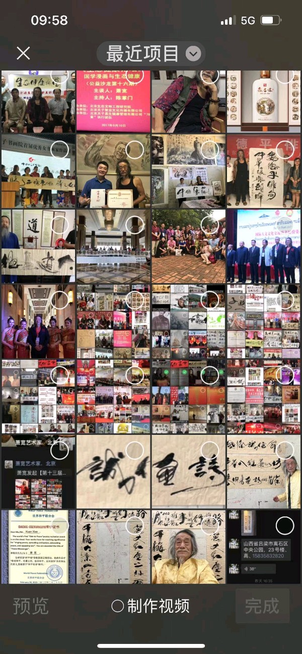 艺术家萧宽格言漫记570:心诚则灵【雅诗总会】（图19）