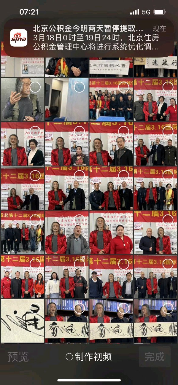 艺术家萧宽格言漫记570:心诚则灵【雅诗总会】（图33）