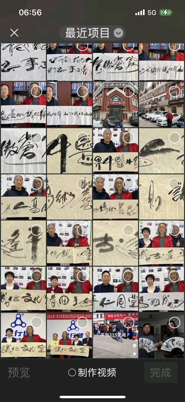 艺术家萧宽格言漫记570:心诚则灵【雅诗总会】（图50）