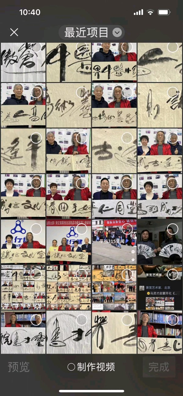 艺术家萧宽格言漫记570:心诚则灵【雅诗总会】（图59）