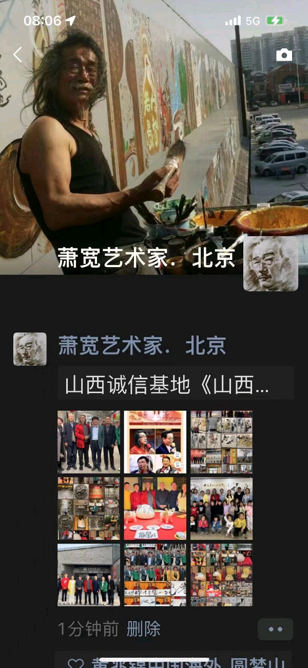 艺术家萧宽格言漫记570:心诚则灵【雅诗总会】（图54）