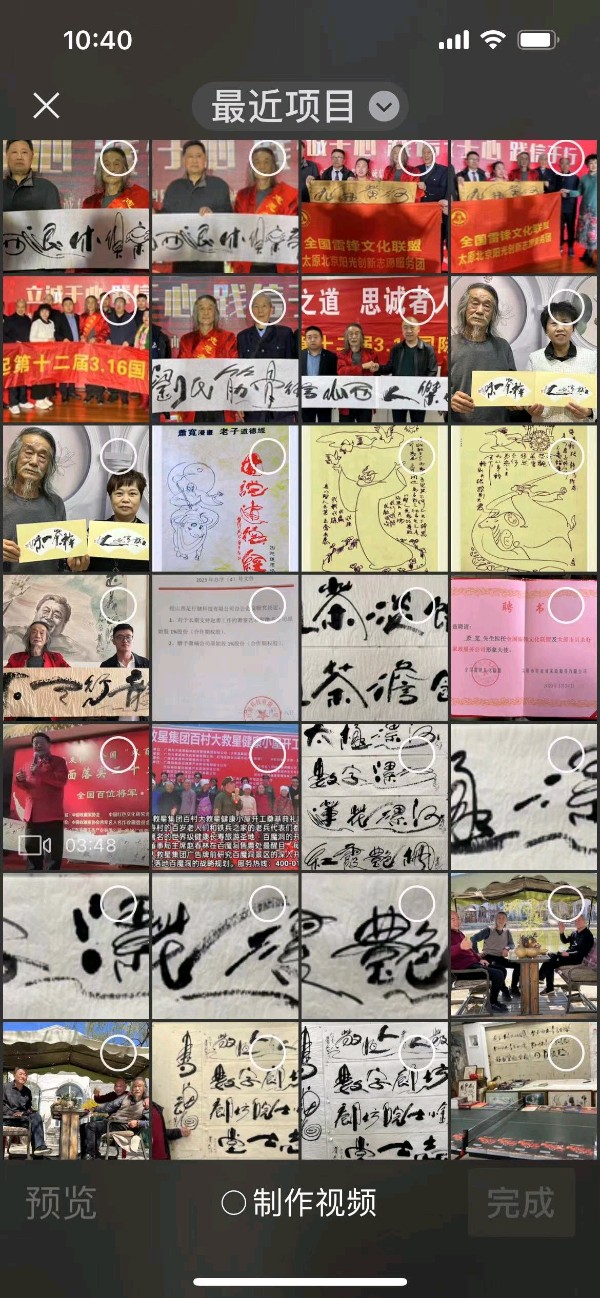 艺术家萧宽格言漫记570:心诚则灵【雅诗总会】（图62）