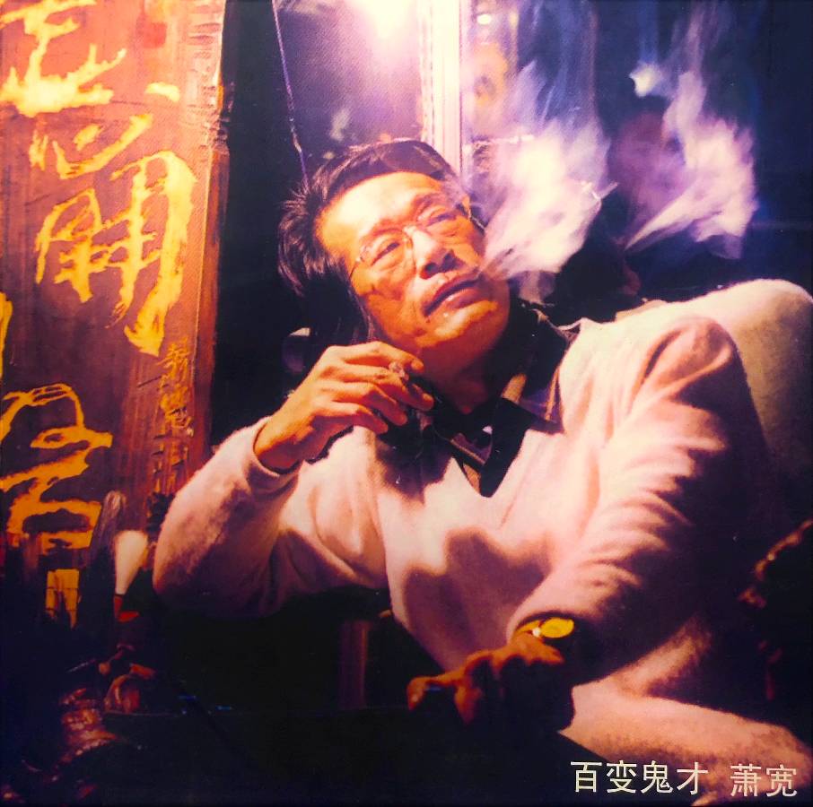 天降大师,虹贯九州:从萧诗、萧书到萧画、萧雕【雅诗总会】(图3)