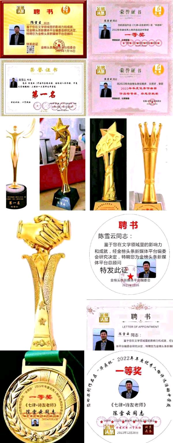 【北京头条】分享（黑龙江）优秀作家诗人陈雪云老师《满江红•开河》请欣赏（图8）