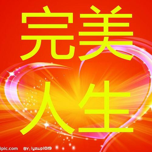 【北京头条】分享优秀作家诗人胡清普《人生完美在于度》请欣赏(图4)