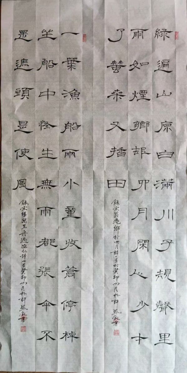 李鳳釴精美书法作品欣赏之六十二【雅诗总会】（图5）