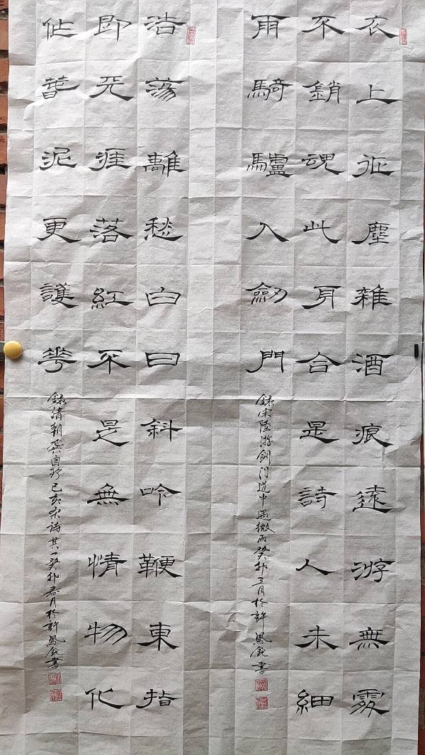 李鳳釴精美书法作品欣赏之六十二【雅诗总会】（图7）