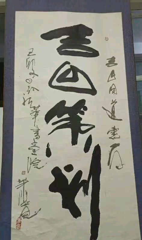 东邪西毒：——萧宽格言漫记571【雅诗总会】（图23）