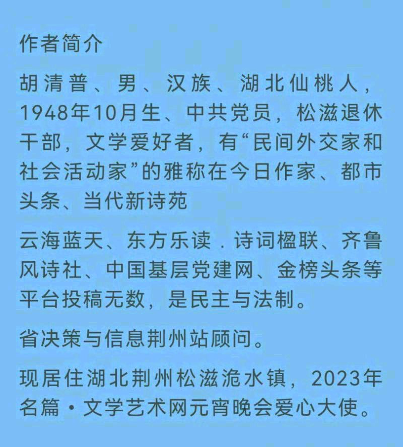 【愚人节抒怀】作者／胡清普请欣赏（图10）