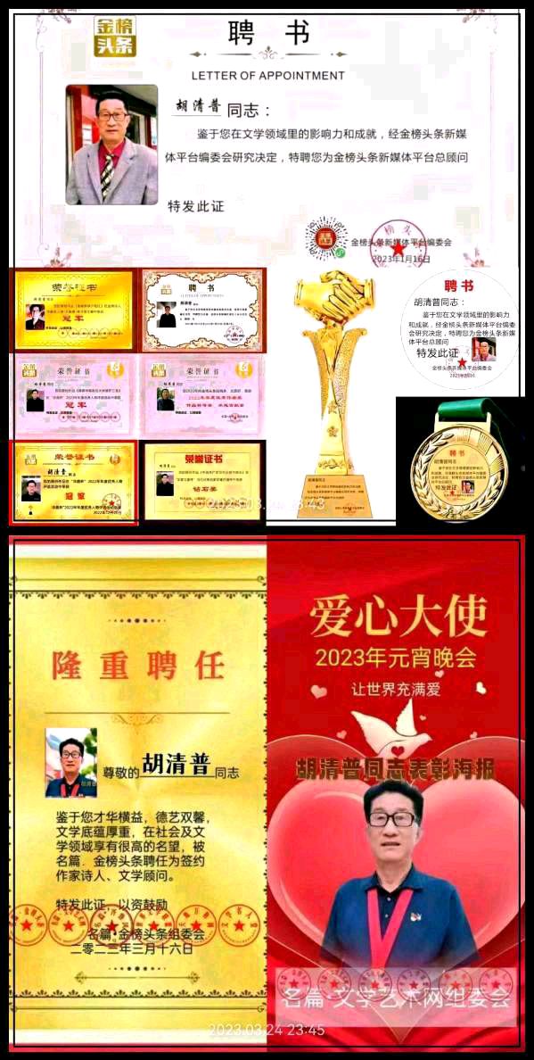 【愚人节抒怀】作者／胡清普请欣赏（图11）