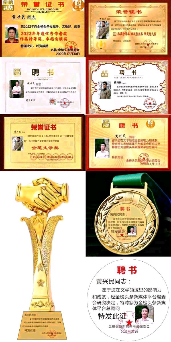 【齐鲁风】分享优秀诗人黄兴民老师《七律•思慈母》请欣赏（图8）