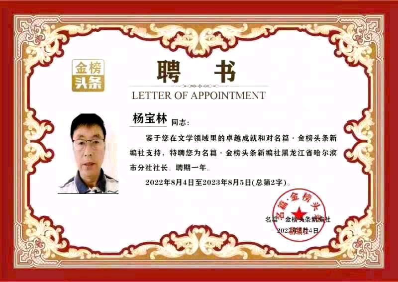 【齐鲁风】分享（黑龙江）笑谈人生老师《清明祭祖》请欣赏（图11）