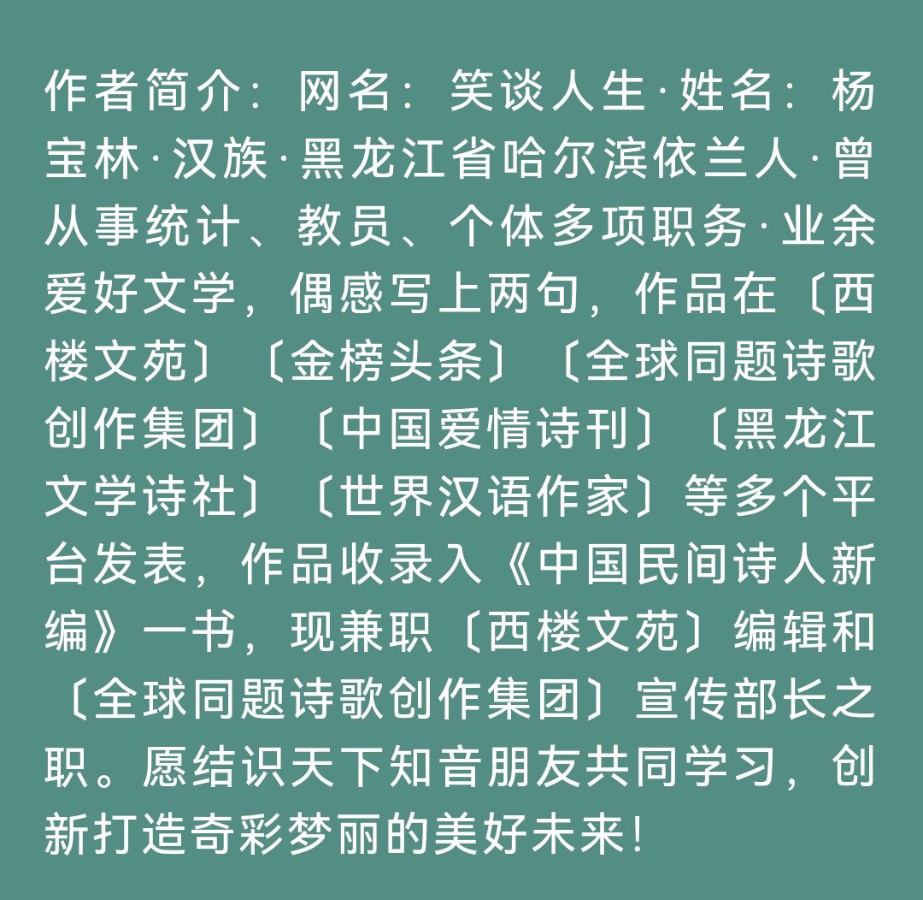 【齐鲁风】分享（黑龙江）笑谈人生老师《清明祭祖》请欣赏（图9）