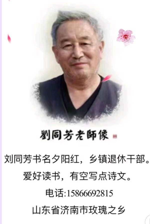 【古风•踏青记】外一首／作者／刘同芳老师请欣赏（图8）
