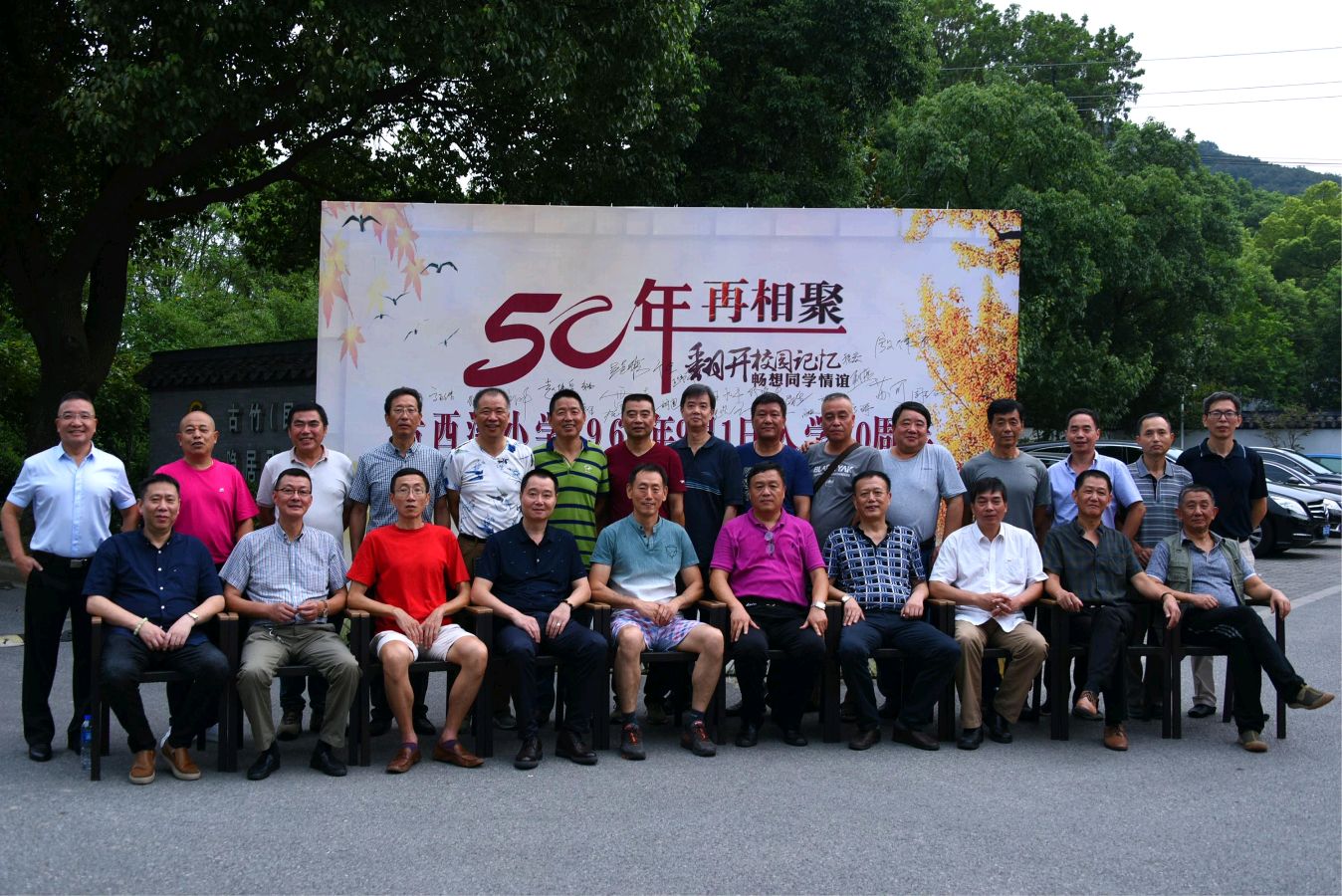 【齐鲁风】分享优秀诗人蔡学伦老师《七律•五十年后同学聚会感怀》请欣赏（图5）