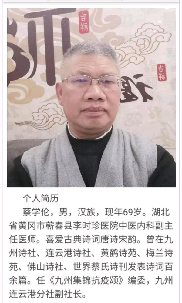 【齐鲁风】分享优秀诗人蔡学伦老师《七律•五十年后同学聚会感怀》请欣赏（图8）