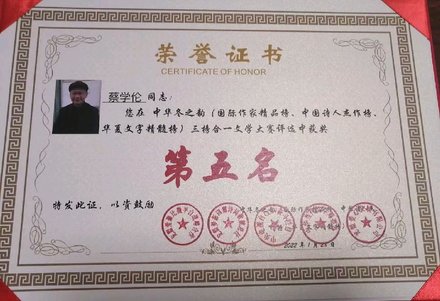 【齐鲁风】分享优秀诗人蔡学伦老师《七律•五十年后同学聚会感怀》请欣赏（图9）