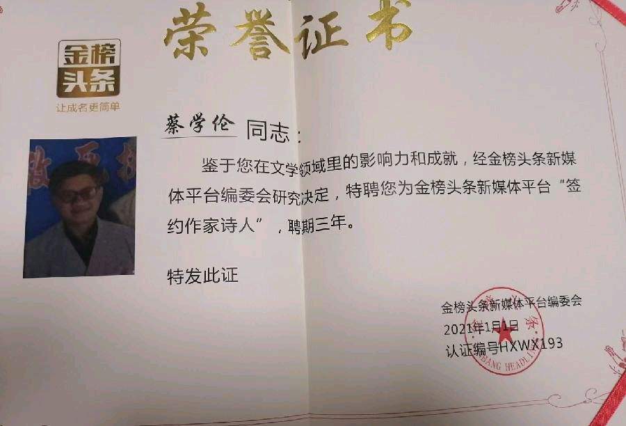 【齐鲁风】分享优秀诗人蔡学伦老师《七律•五十年后同学聚会感怀》请欣赏（图11）