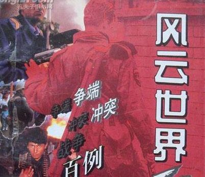 【齐鲁风】分享优作家诗人方亮老师《世界风云》请欣赏（图4）