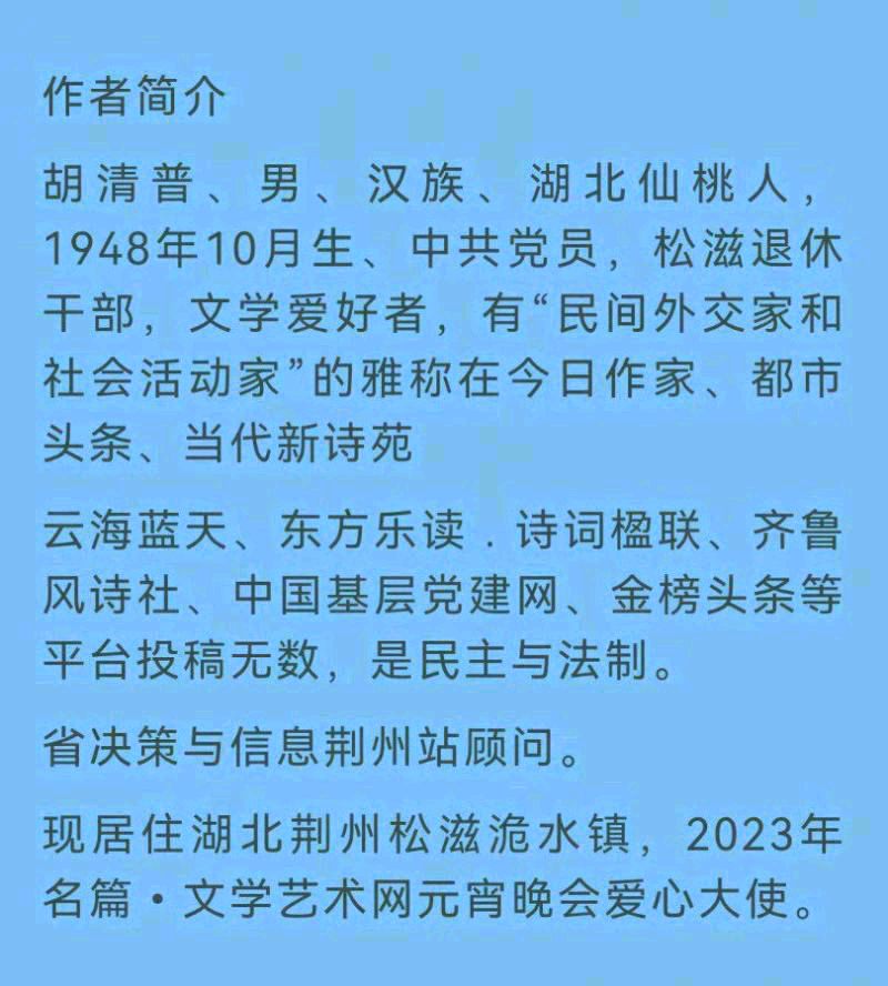【鹧鸪天•清明凭吊感怀】作者／胡请普请欣赏（图7）