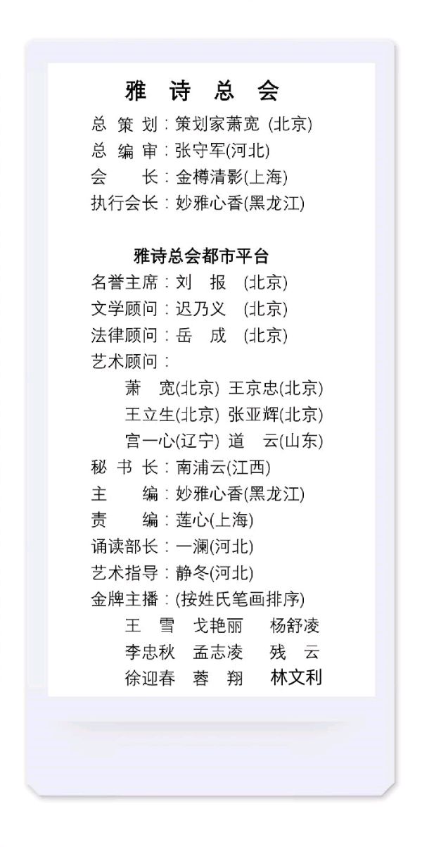 于无声处绽春蕾‖作者:景和（图43）