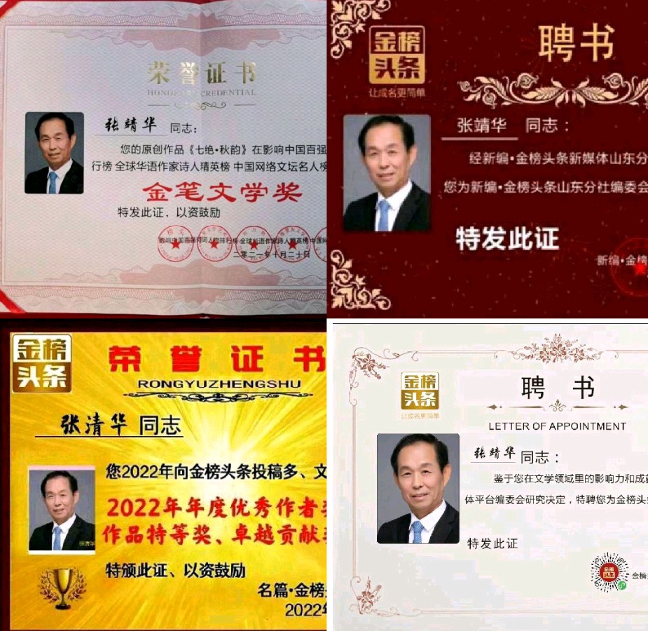 【北京头条】分享优秀诗人张靖华老师《诉衷情•清明祭祖》外四首请欣赏(图12)