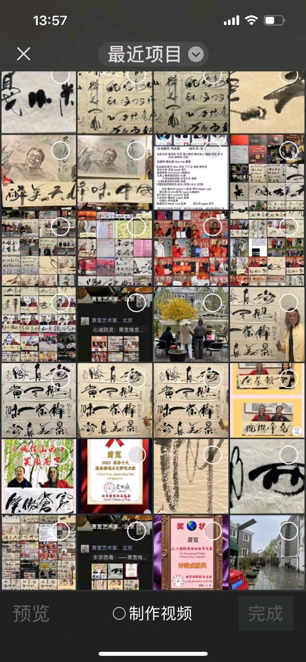 清明问道:——萧宽格言漫记572【雅诗总会】（图6）