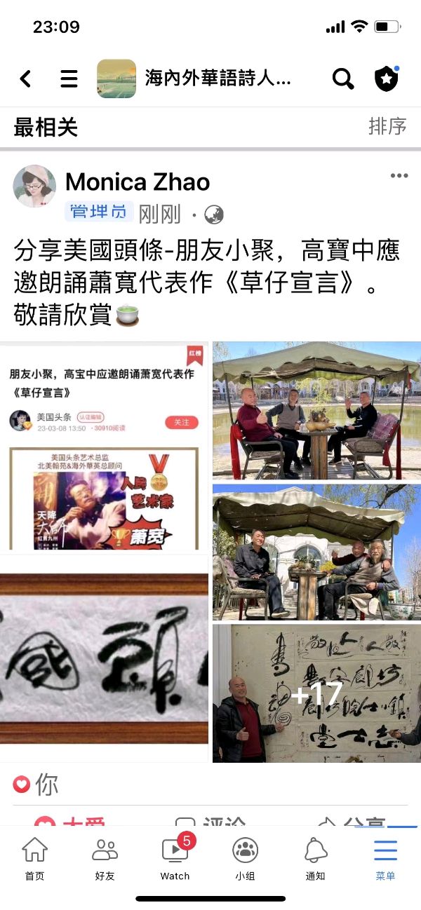 清明问道:——萧宽格言漫记572【雅诗总会】（图14）