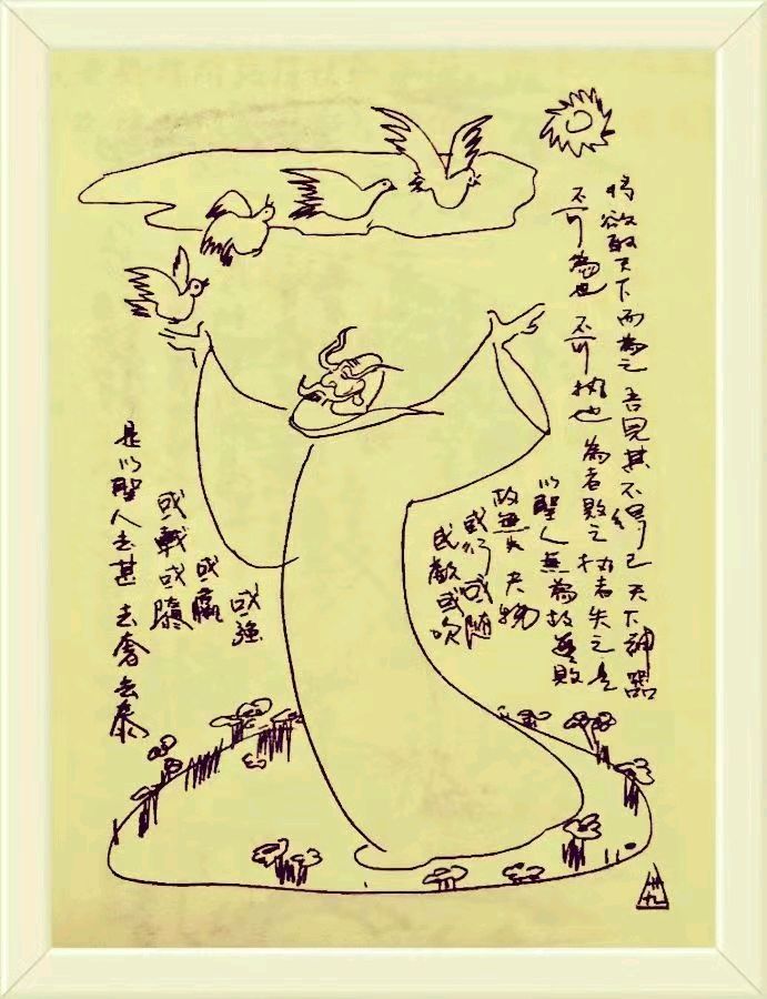 清明问道:——萧宽格言漫记572【雅诗总会】（图25）